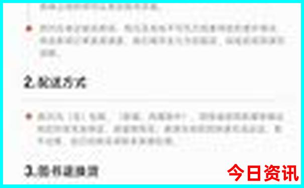 暑假出游注意事项